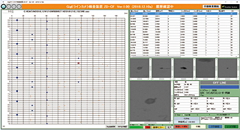 検査表示画面