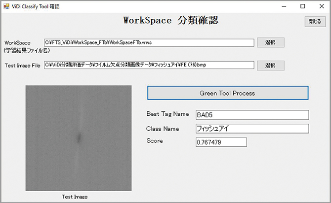 フィッシュアイ判別