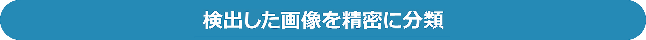 AI分類