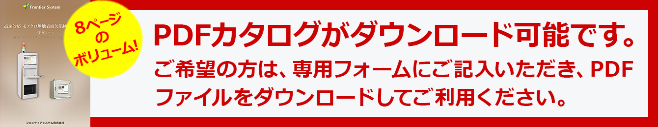 カタログダウンロード