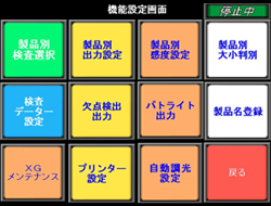 タッチパネル