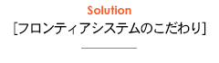 Question [検査システムの課題やお悩み]