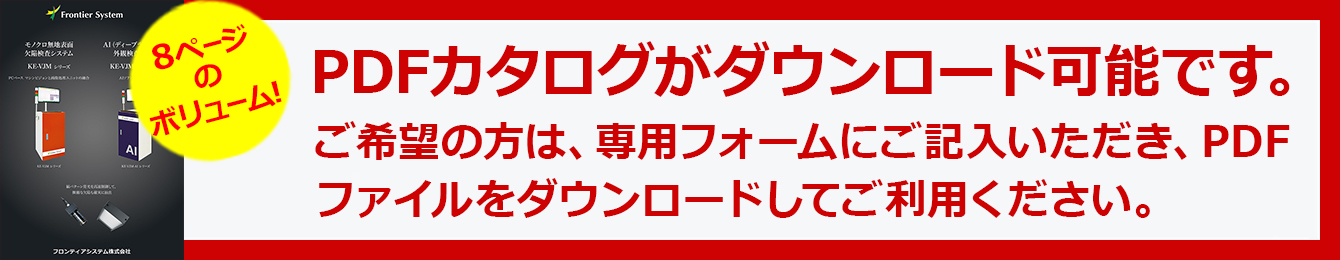 カタログダウンロード