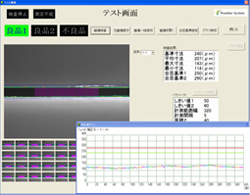 医療用シリンジ検査 画面例